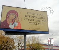 На улицах Хабаровска появились православные баннеры