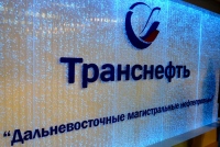 Правящий архиерей принял участие в открытии административного здания компании «Транснефть»