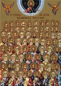 17 января Собор семидесяти апостолов и День Ангела Архиепископа Хабаровского и Приамурского  Марка