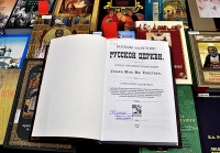 В Дальневосточной научной библиотеке открылась книжная выставка «Традиции монашества на Руси»