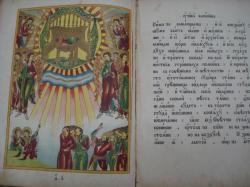 Знакомство с библиографическими артефактами Хабаровской духовной семинарии<br />