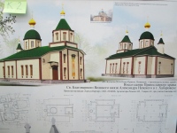 Проект нового Александро-Невского храма представлен на XVIII выставке стройиндустрии в Хабаровске